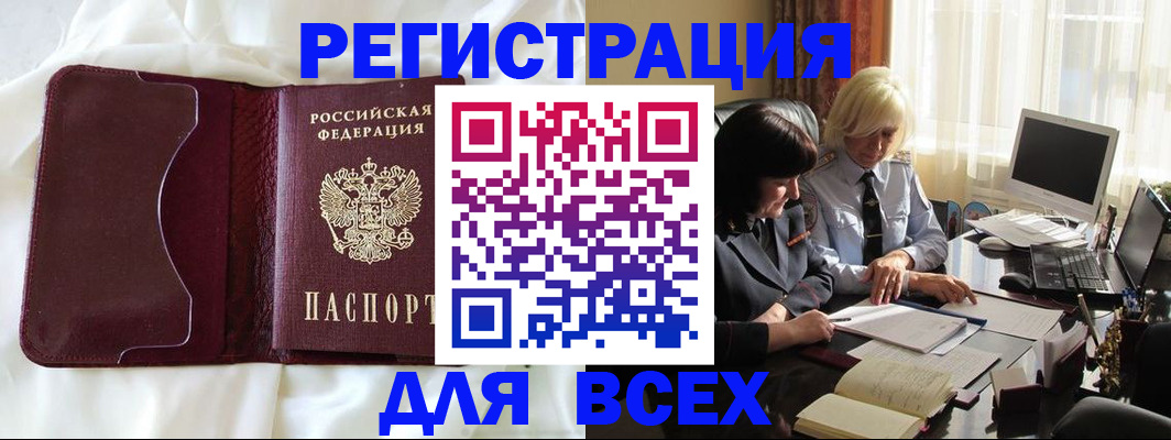 прописка для кредита в Ноябрьске