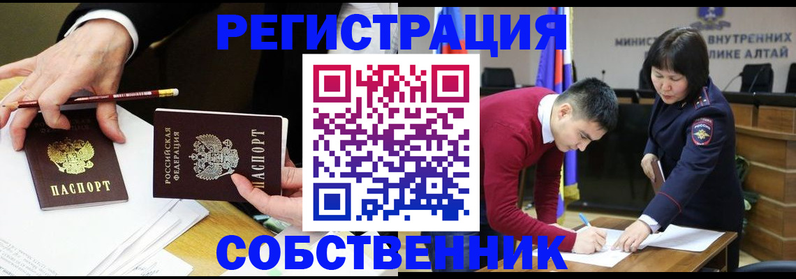 прописка законно в Ноябрьске